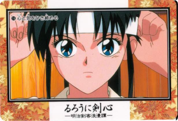 Otaku Gallery  / Anime e Manga / Rurouni Kenshin / Cards / 013.jpg